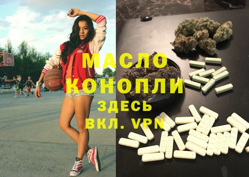 Дистиллят ТГК THC oil  Бугуруслан 